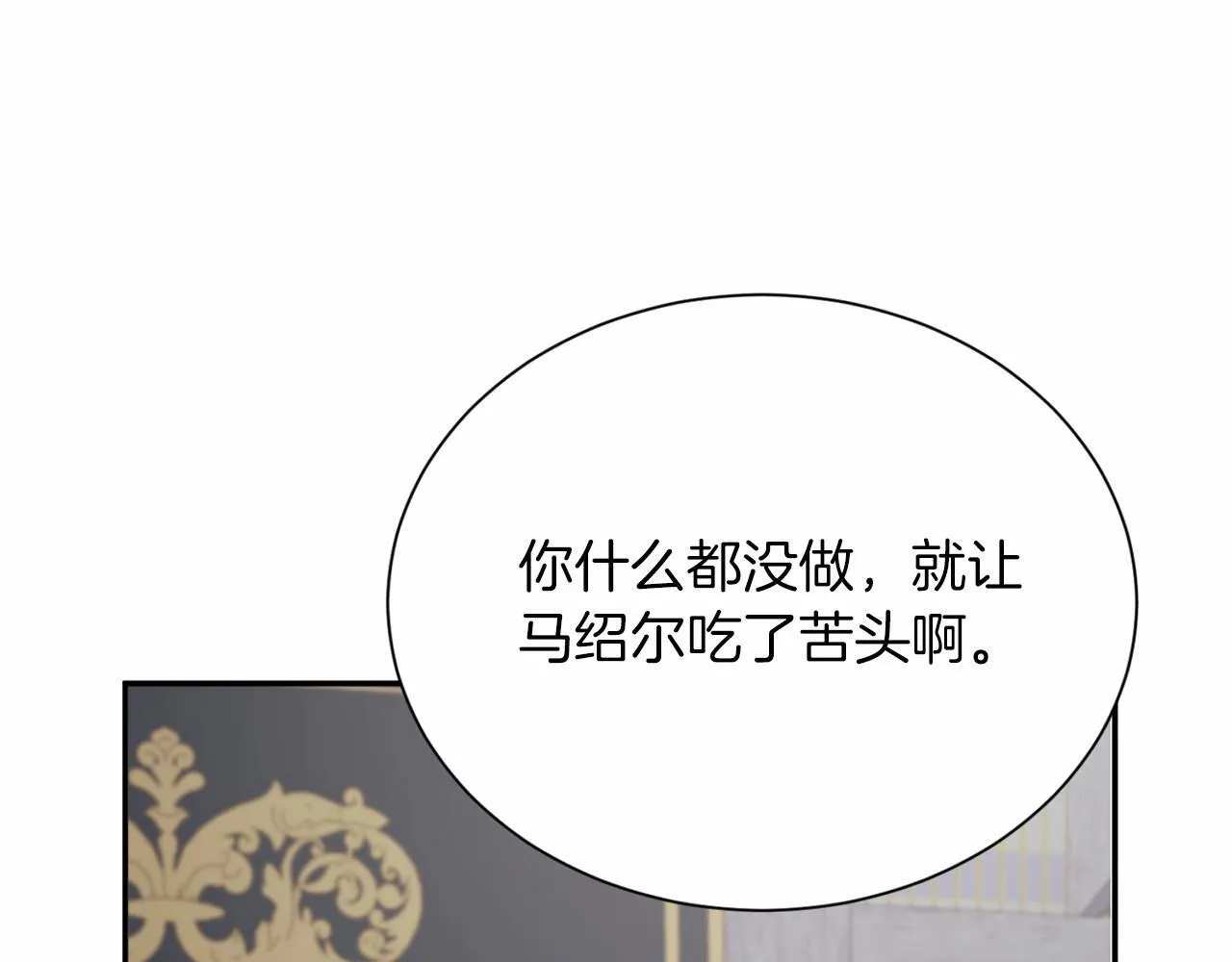 第158话 计划 第41页