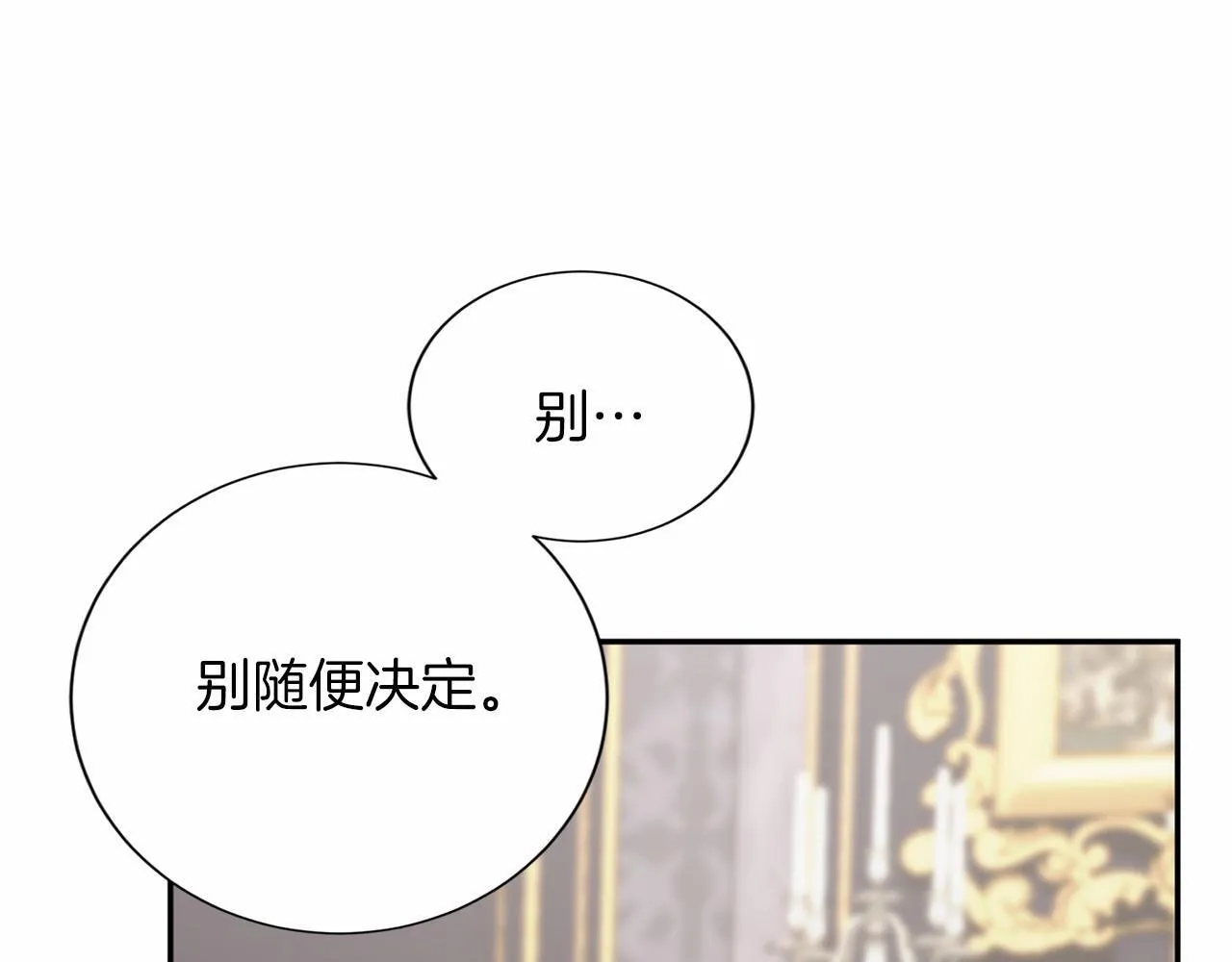 第158话 计划 第45页