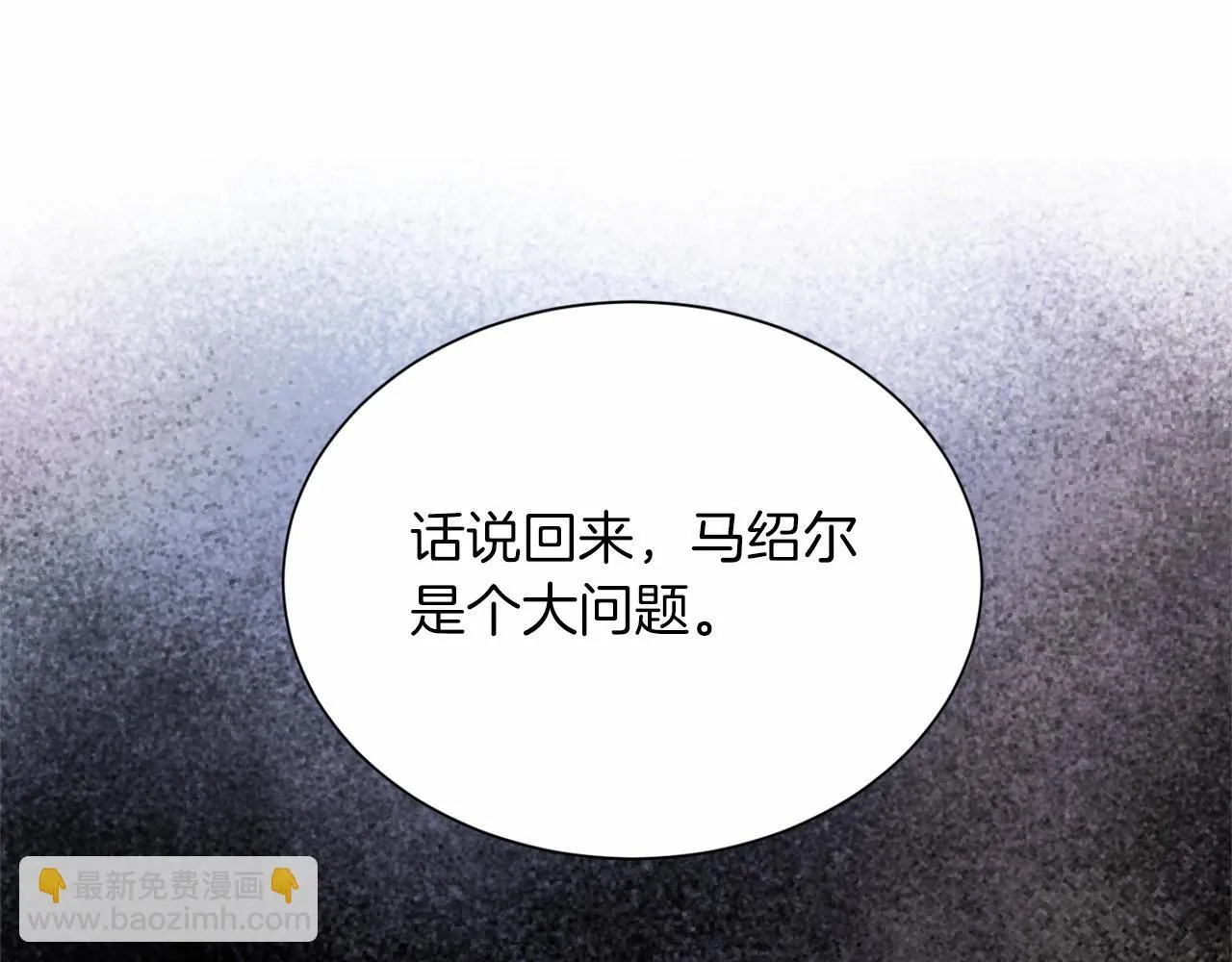 第158话 计划 第49页