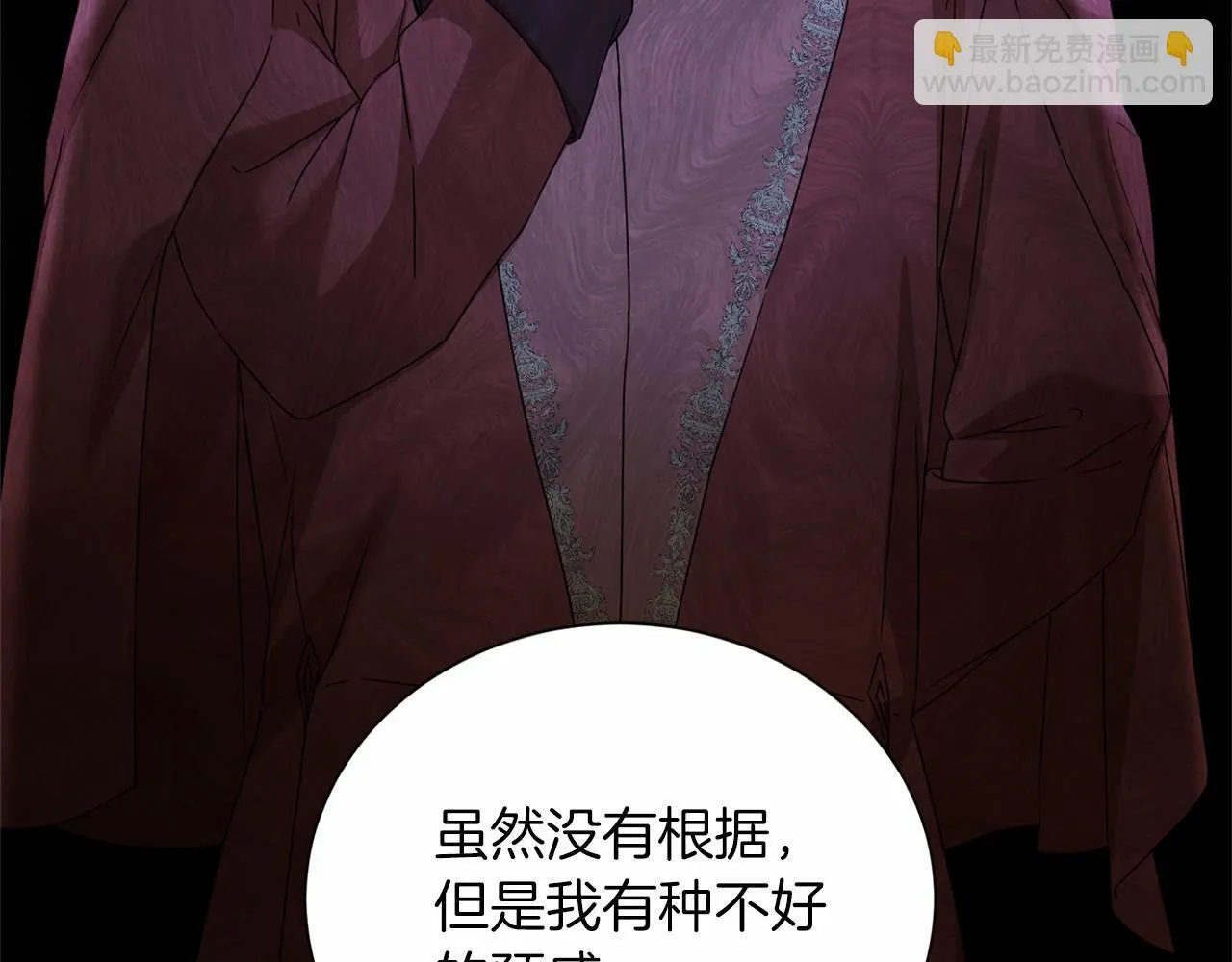 第158话 计划 第51页
