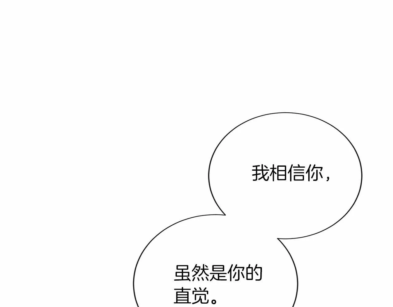 第158话 计划 第53页
