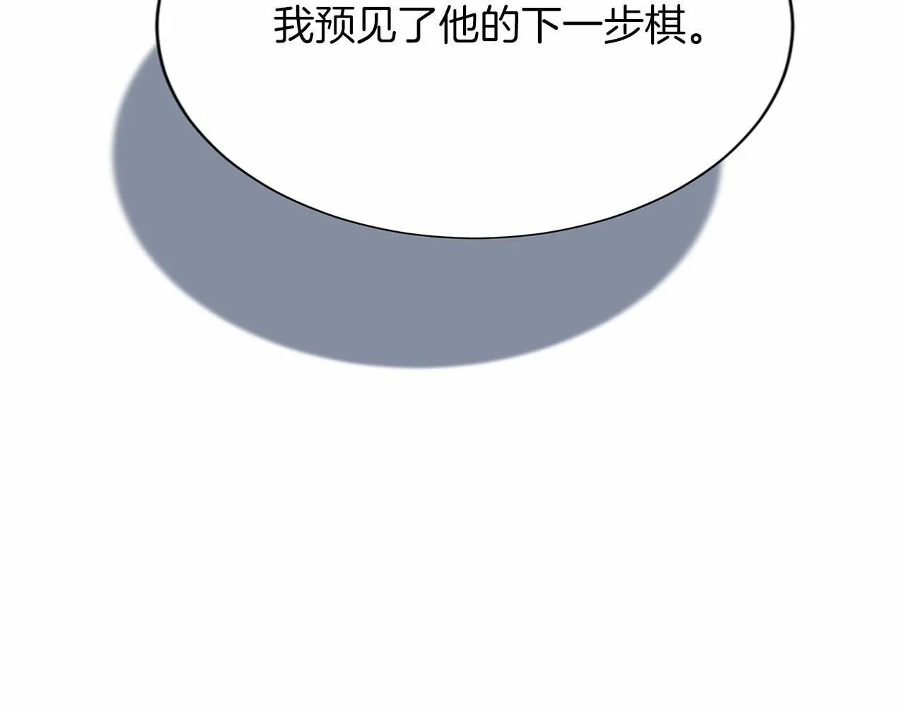 第158话 计划 第57页
