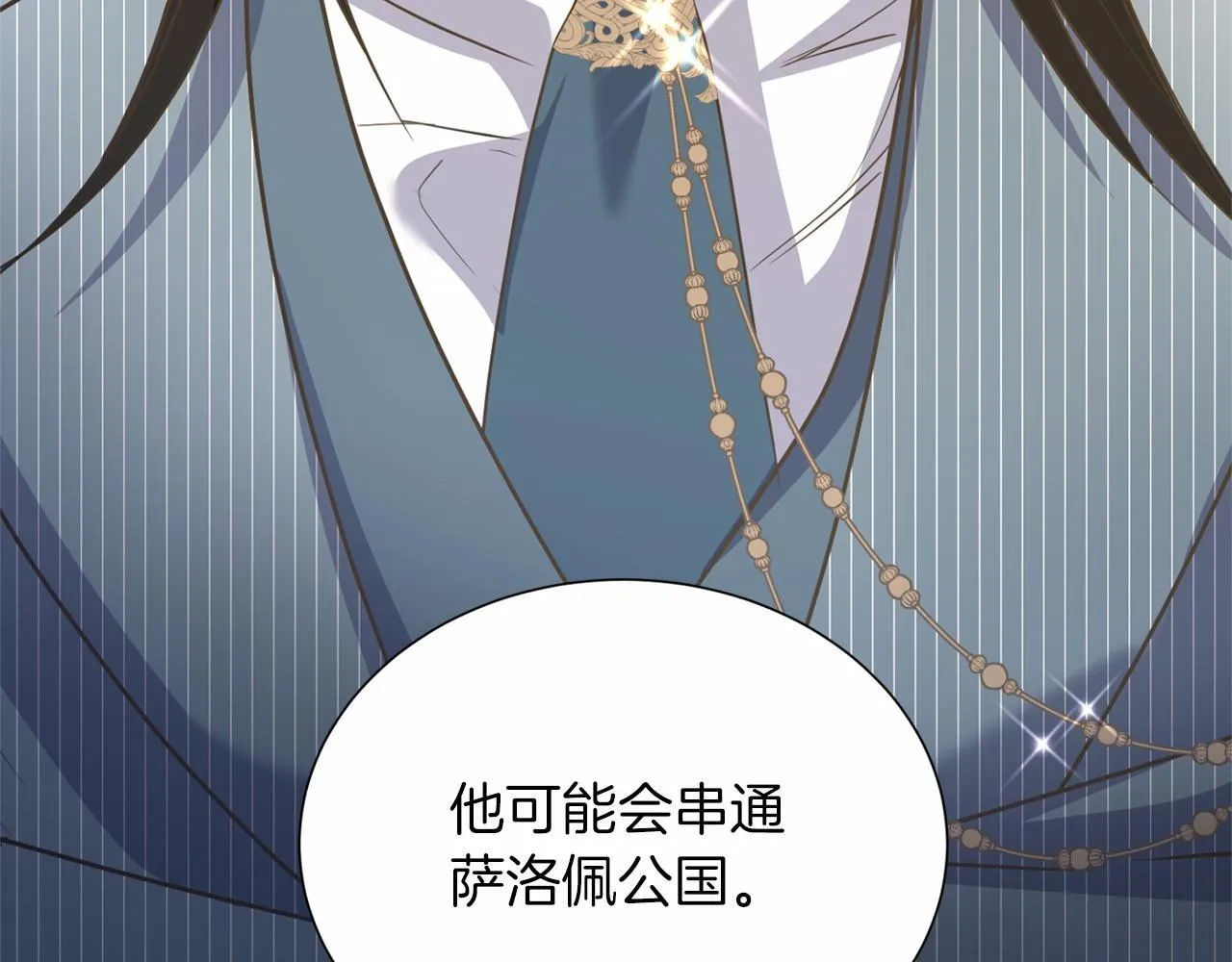 第158话 计划 第60页