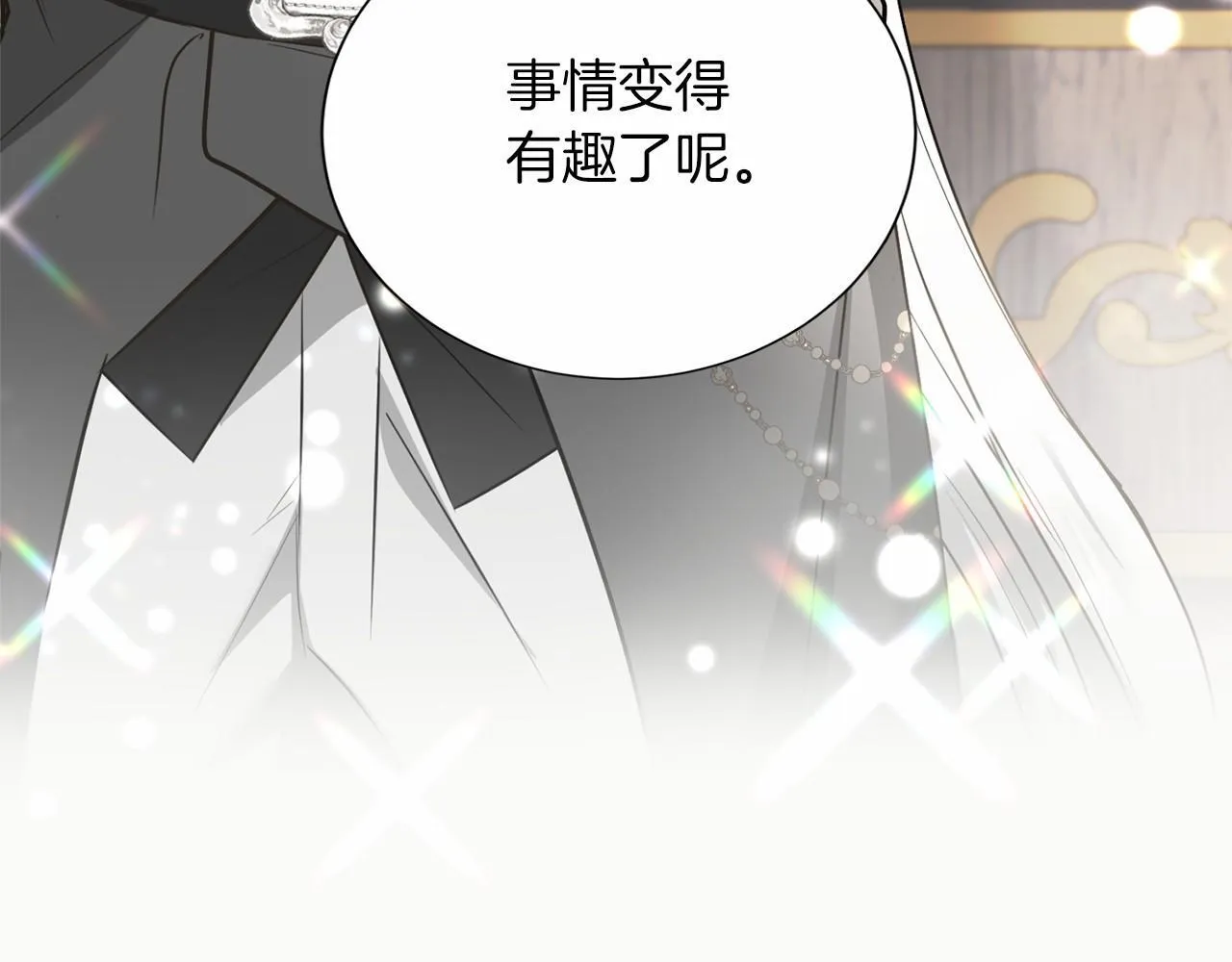 第158话 计划 第67页