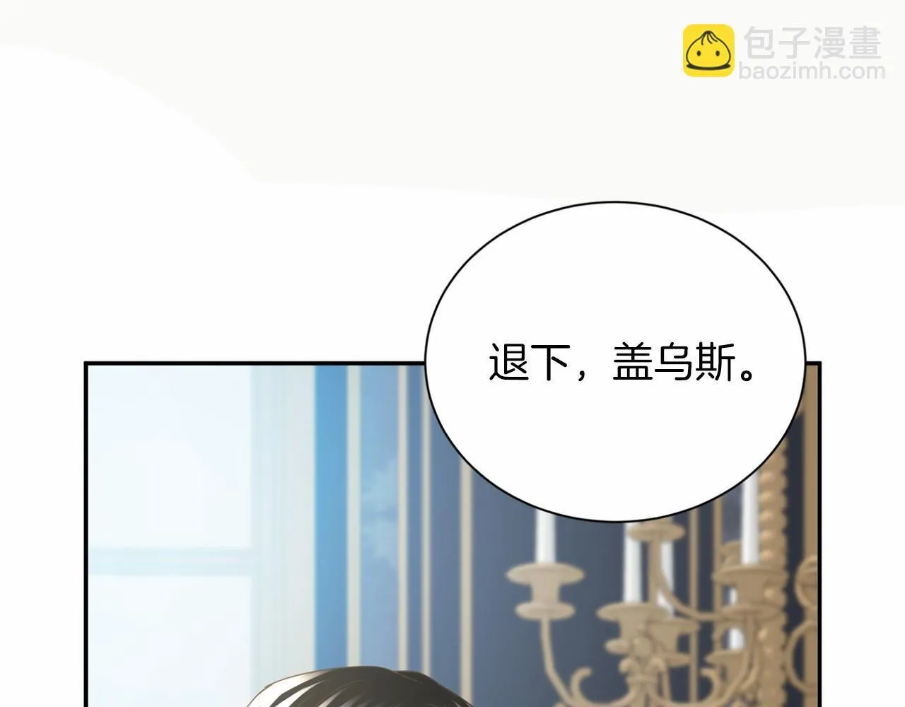 第158话 计划 第68页