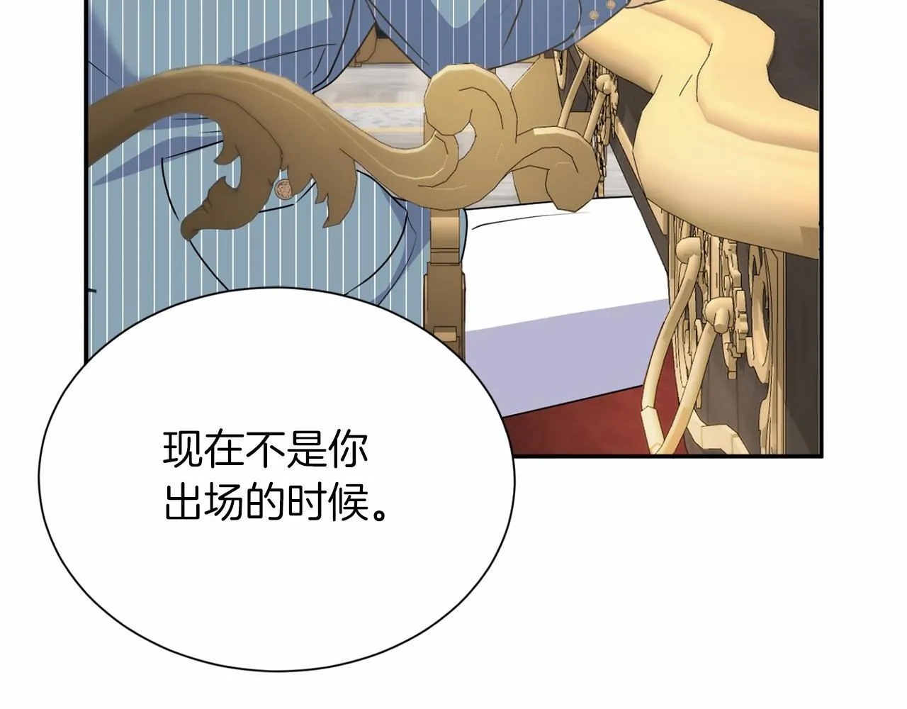 第158话 计划 第70页