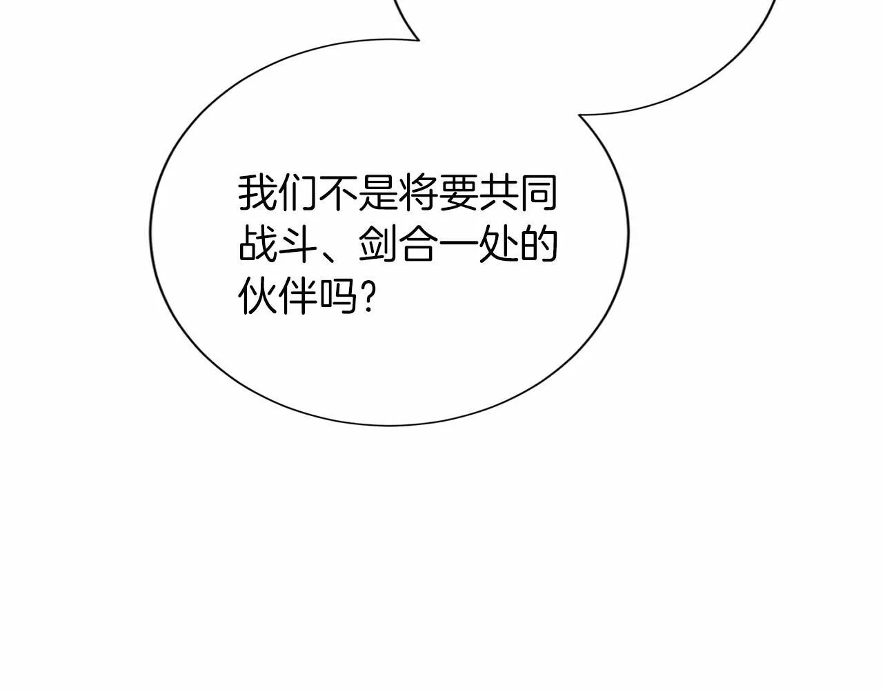第158话 计划 第74页