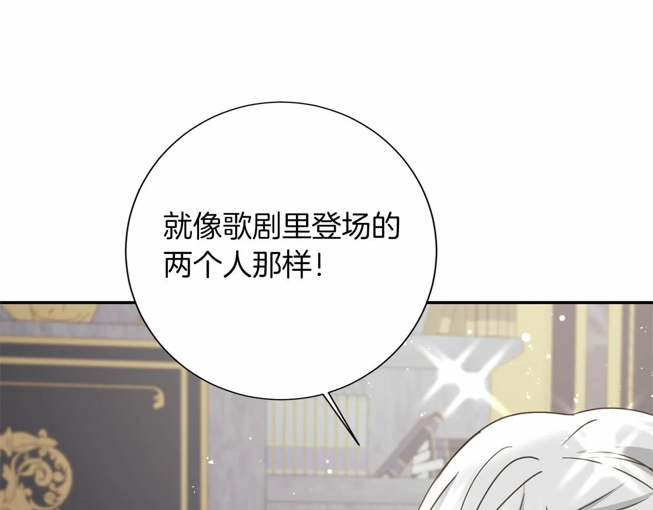 第158话 计划 第76页