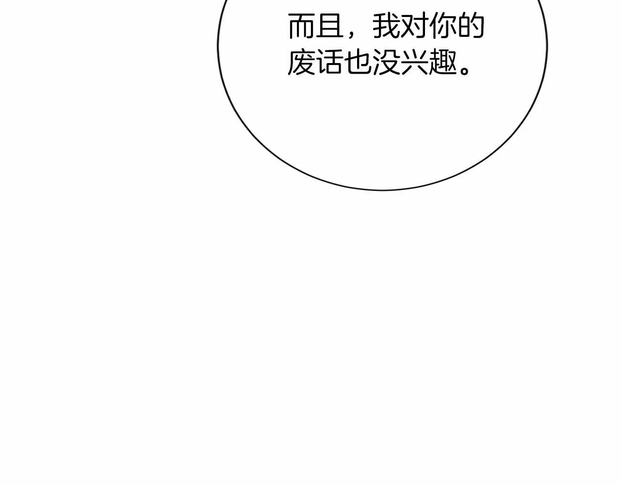 第158话 计划 第79页