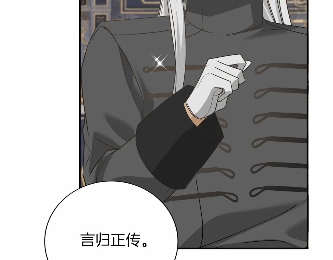 第158话 计划 第81页