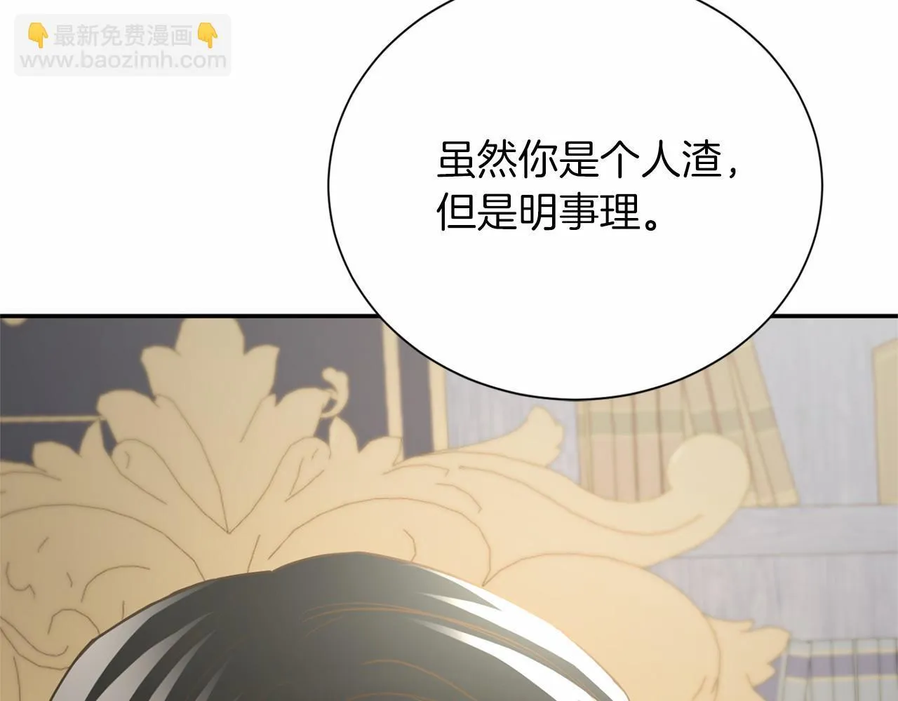 第158话 计划 第83页