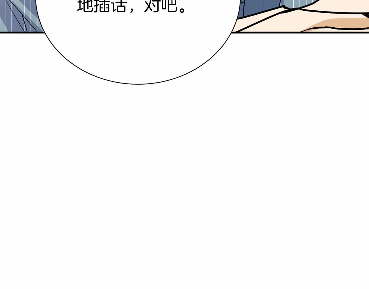 第158话 计划 第86页