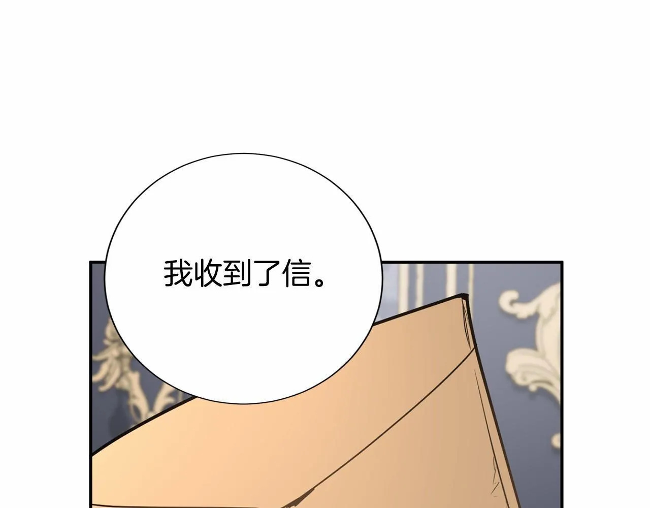 第158话 计划 第90页