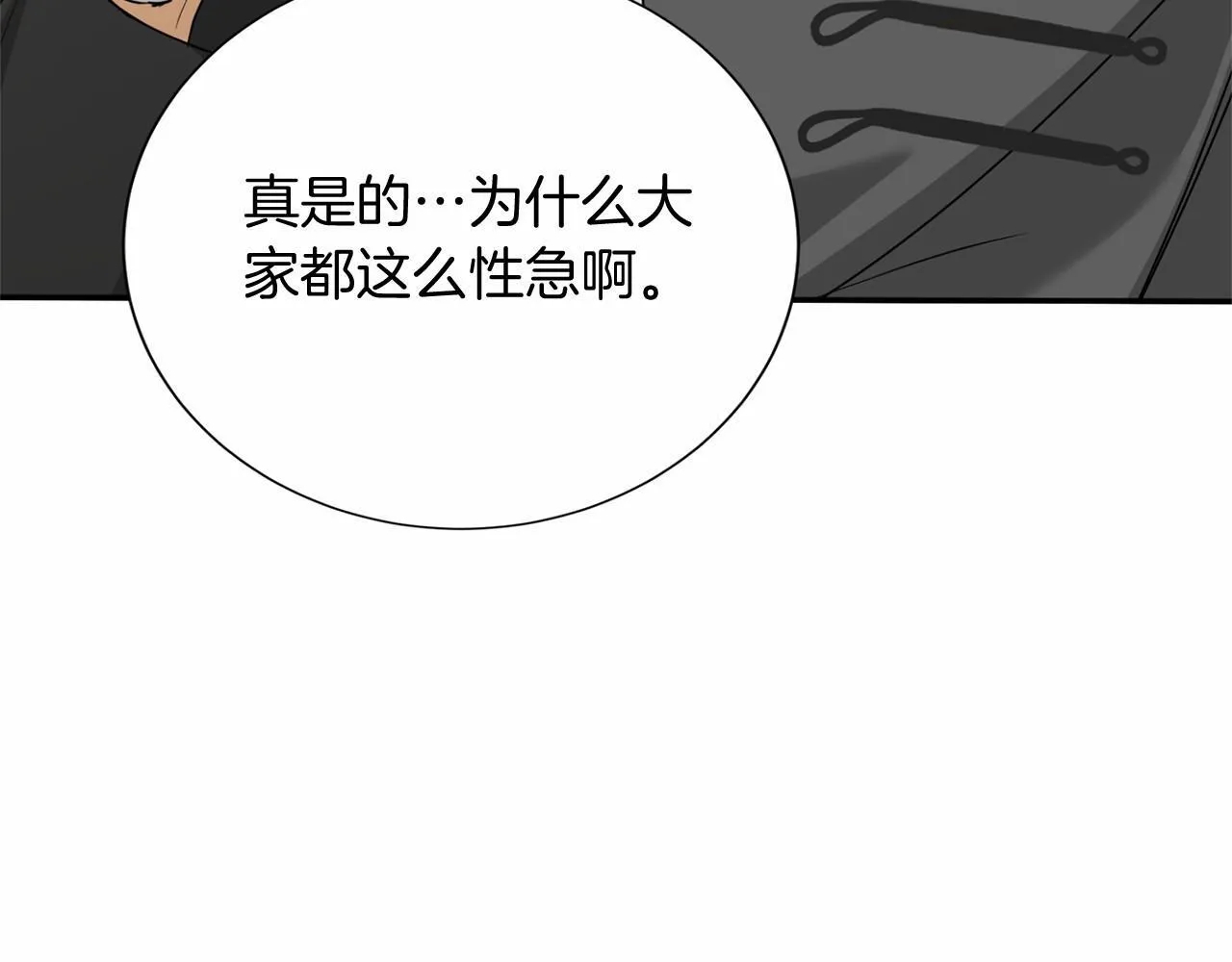 第158话 计划 第96页