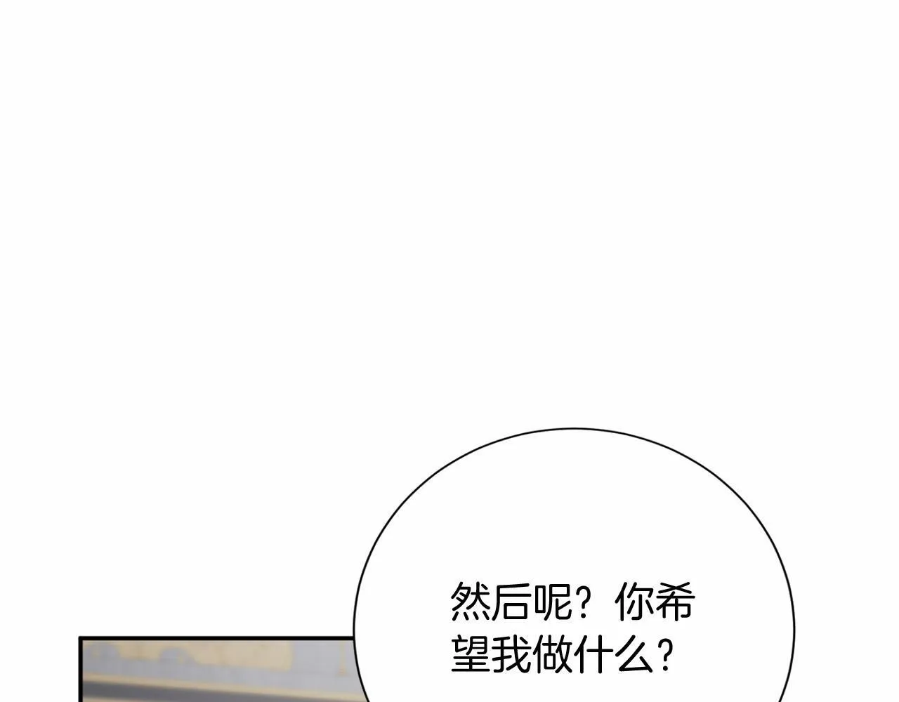 第158话 计划 第97页