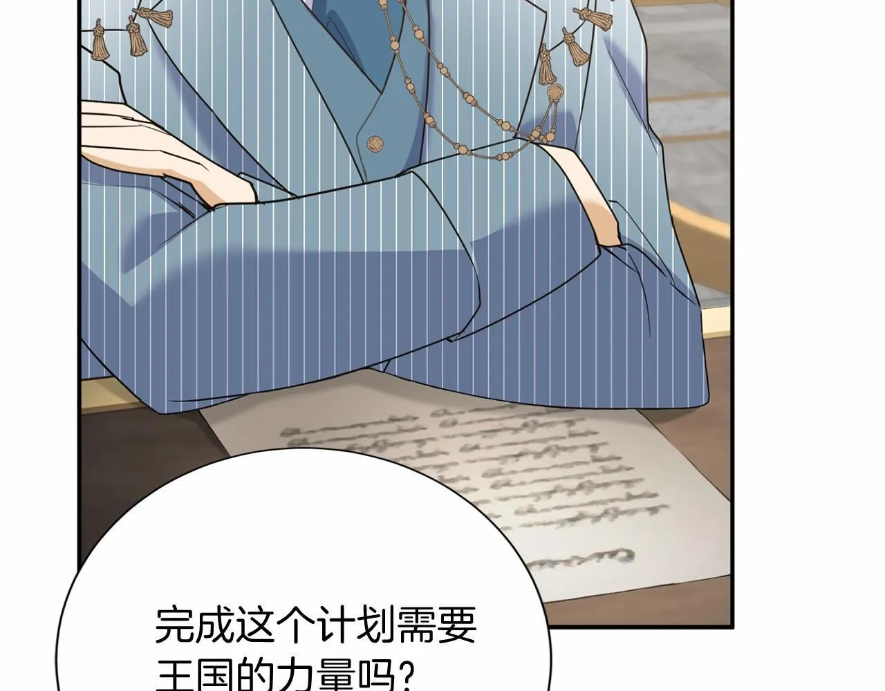 第158话 计划 第99页