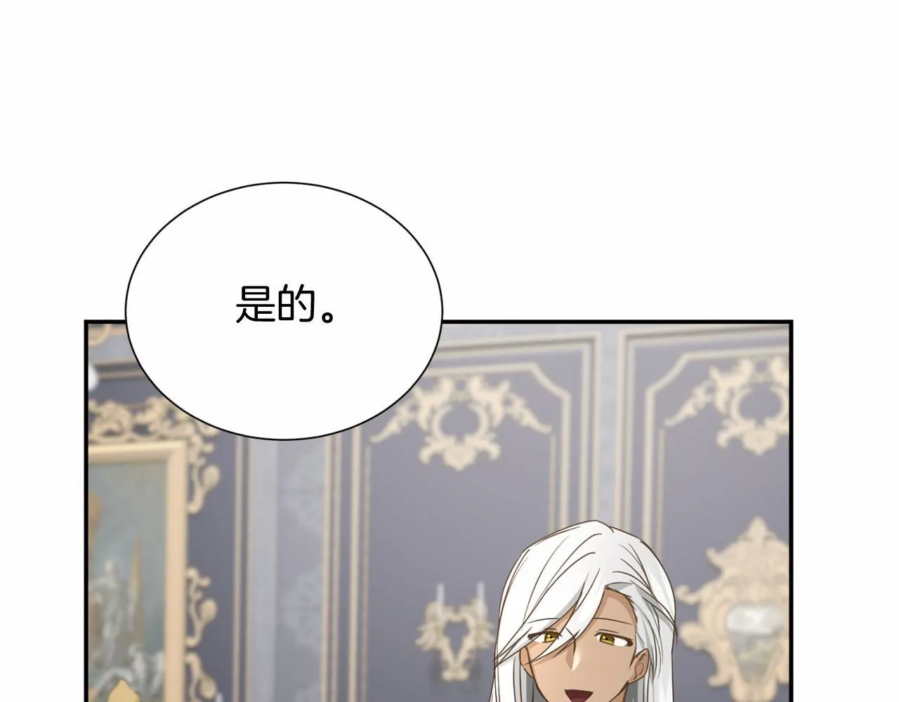 第158话 计划 第101页