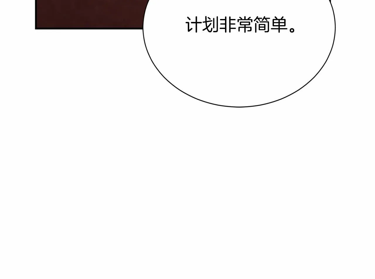 第158话 计划 第103页