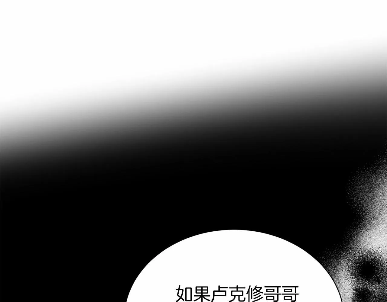 第158话 计划 第104页