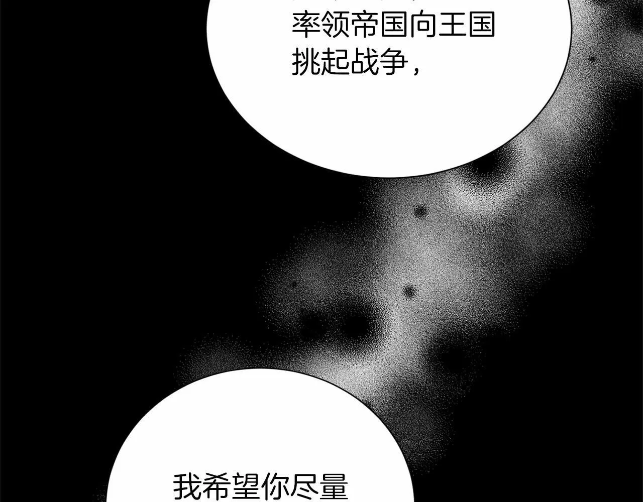 第158话 计划 第105页