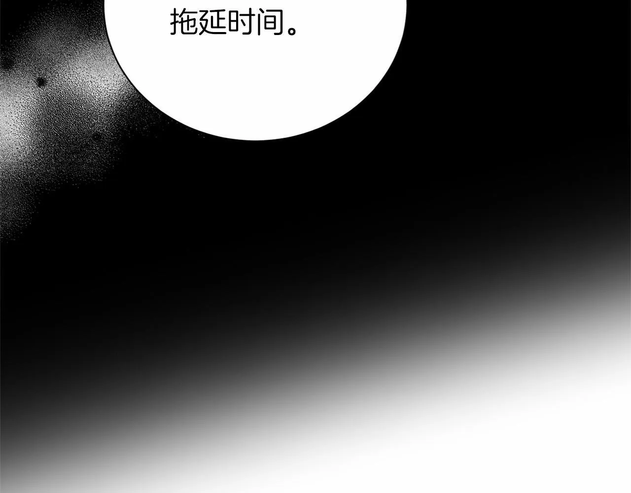 第158话 计划 第106页