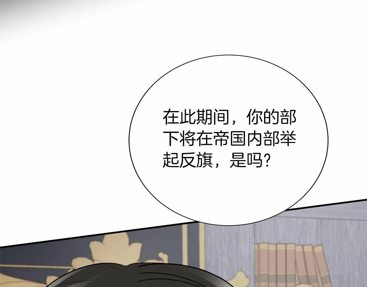第158话 计划 第107页
