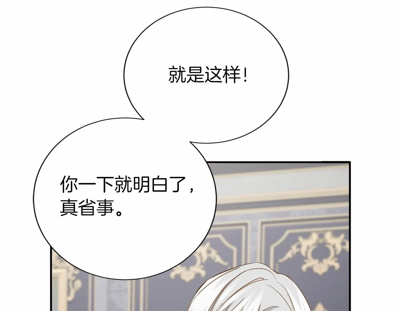 第158话 计划 第111页