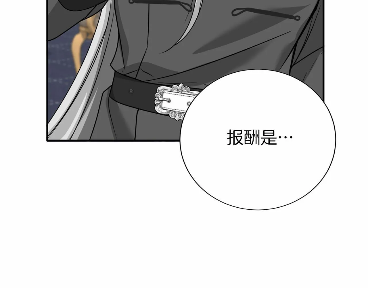 第158话 计划 第113页