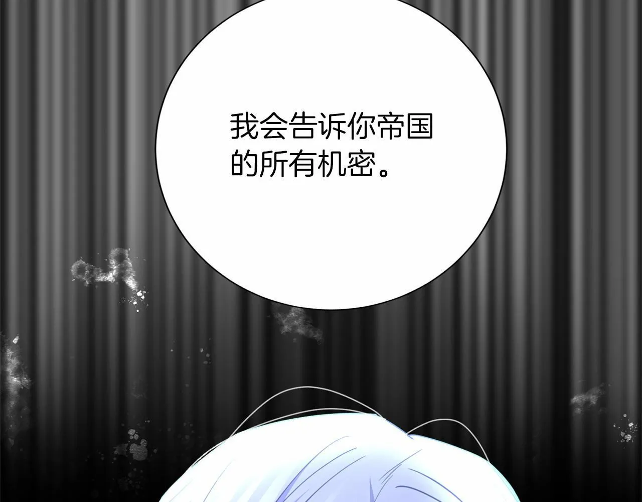 第158话 计划 第115页