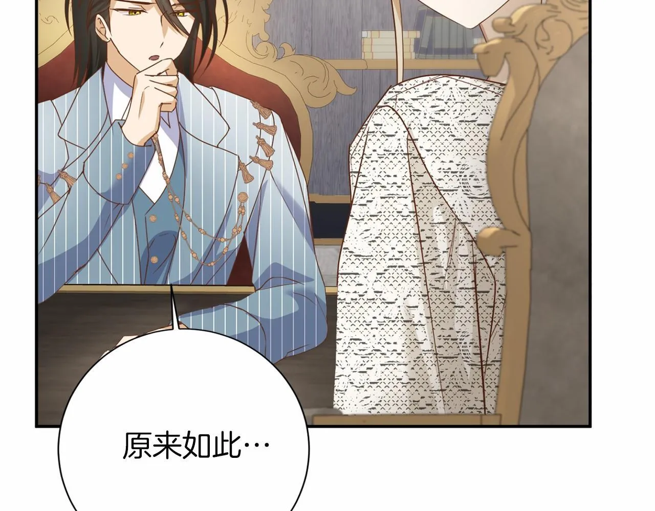 第158话 计划 第120页