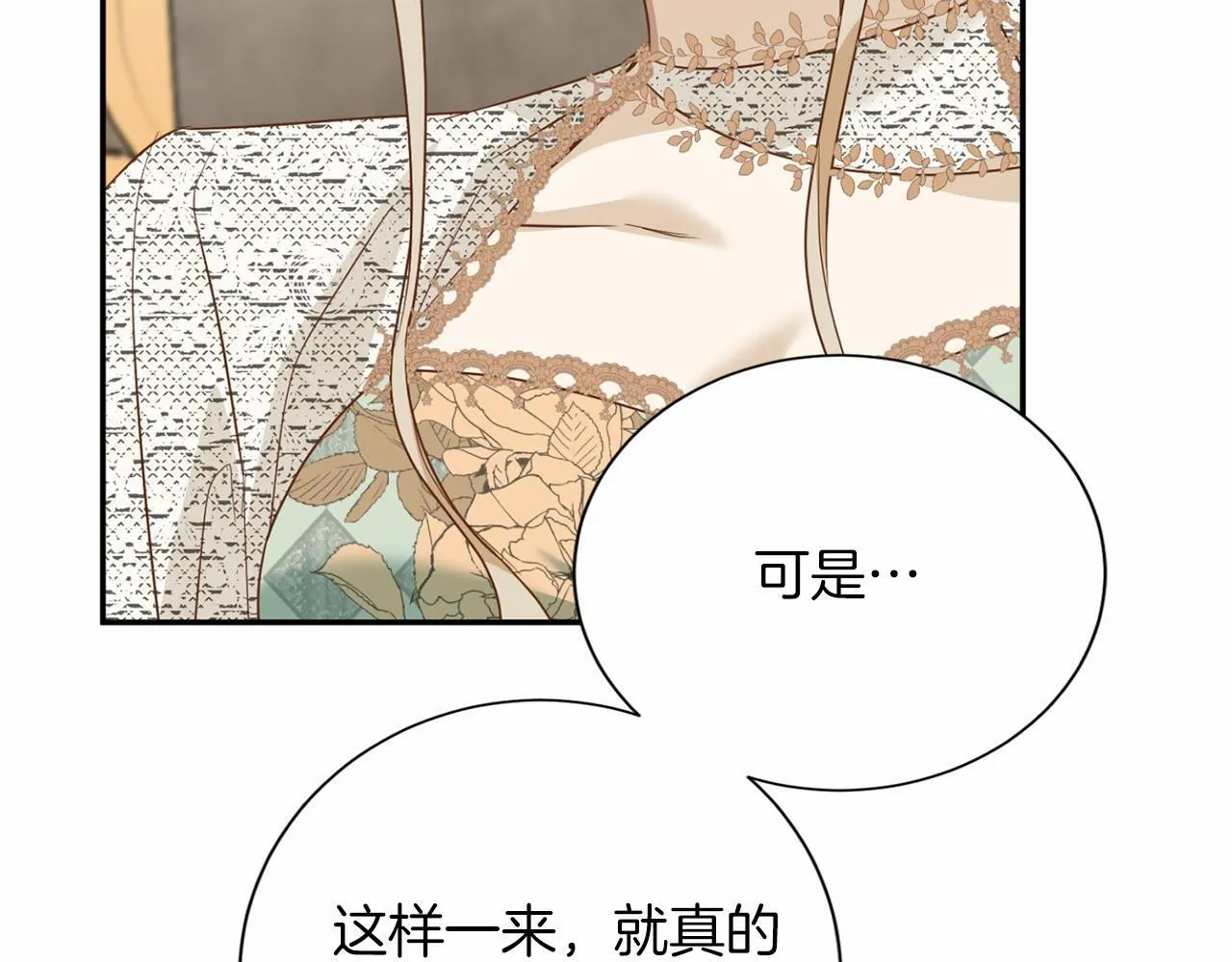 第158话 计划 第123页