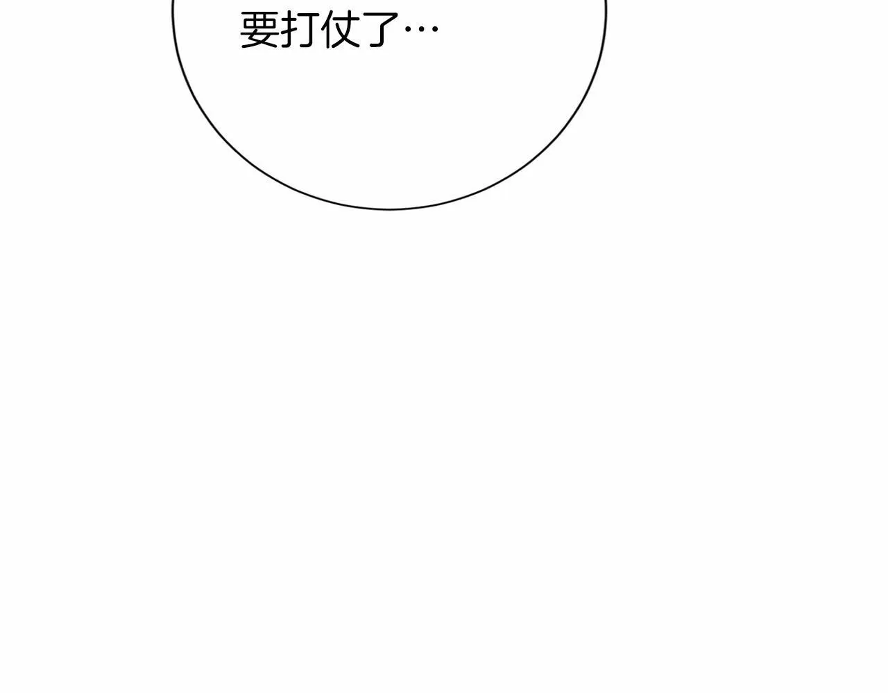第158话 计划 第124页