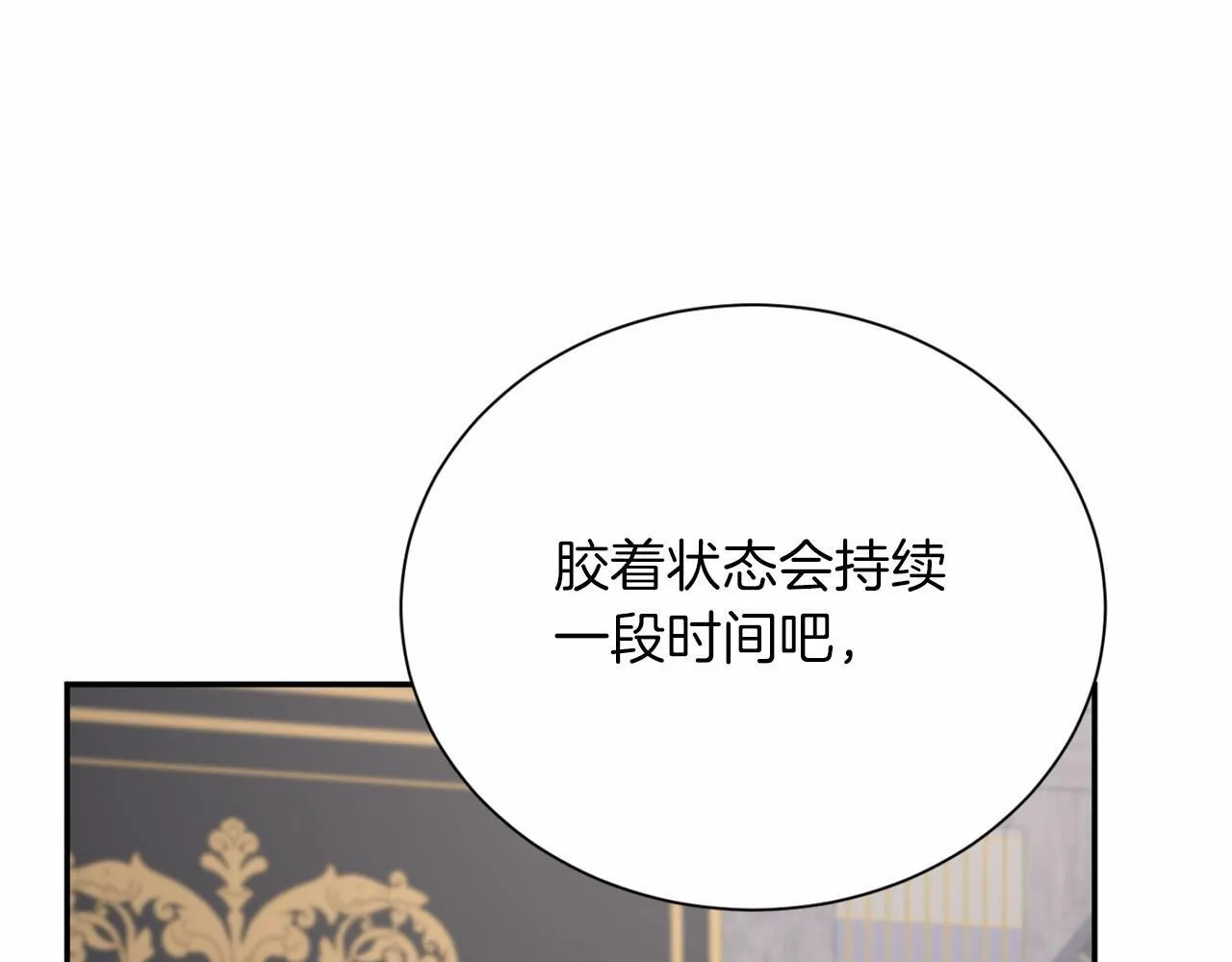 第158话 计划 第125页