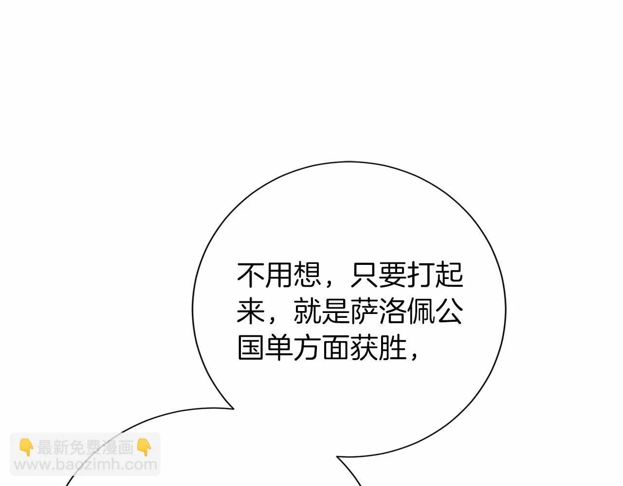 第158话 计划 第133页