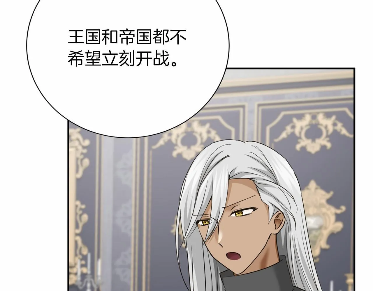 第158话 计划 第134页