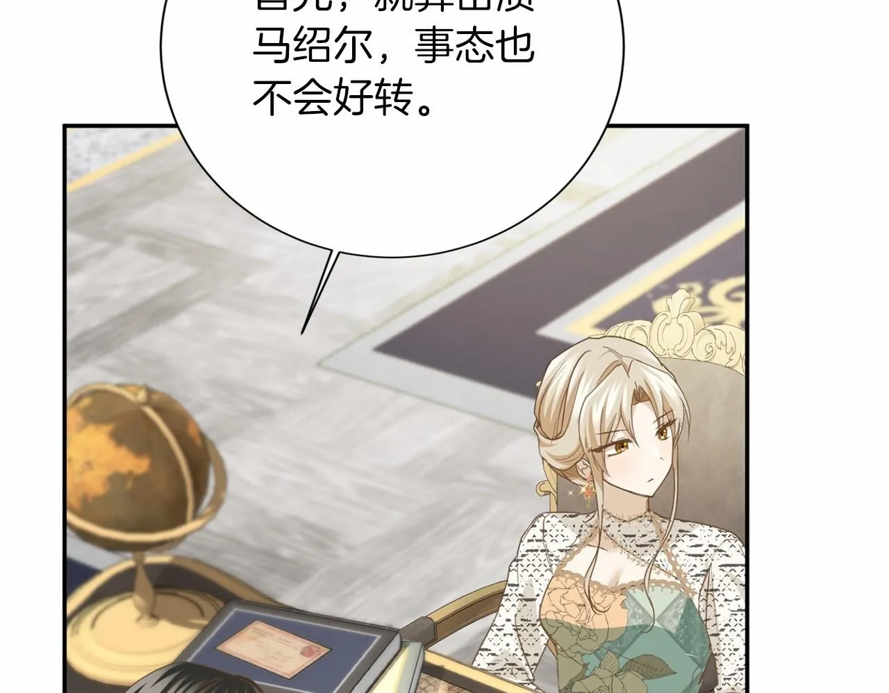第158话 计划 第137页