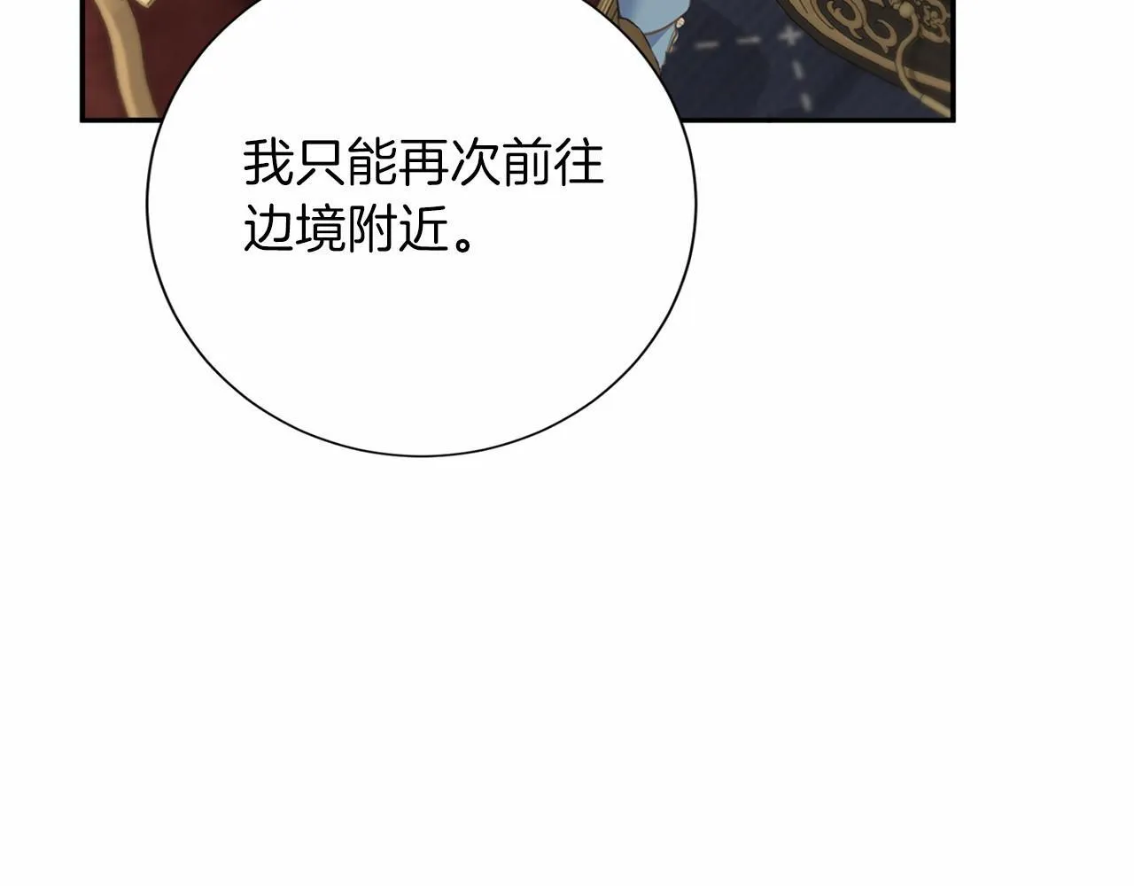 第158话 计划 第139页
