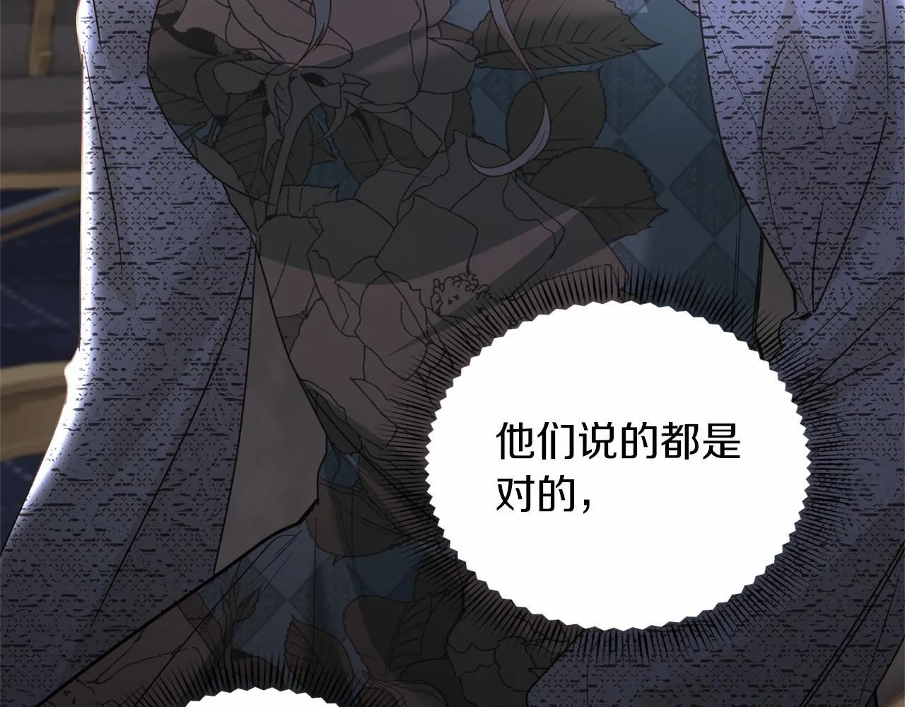 第158话 计划 第142页