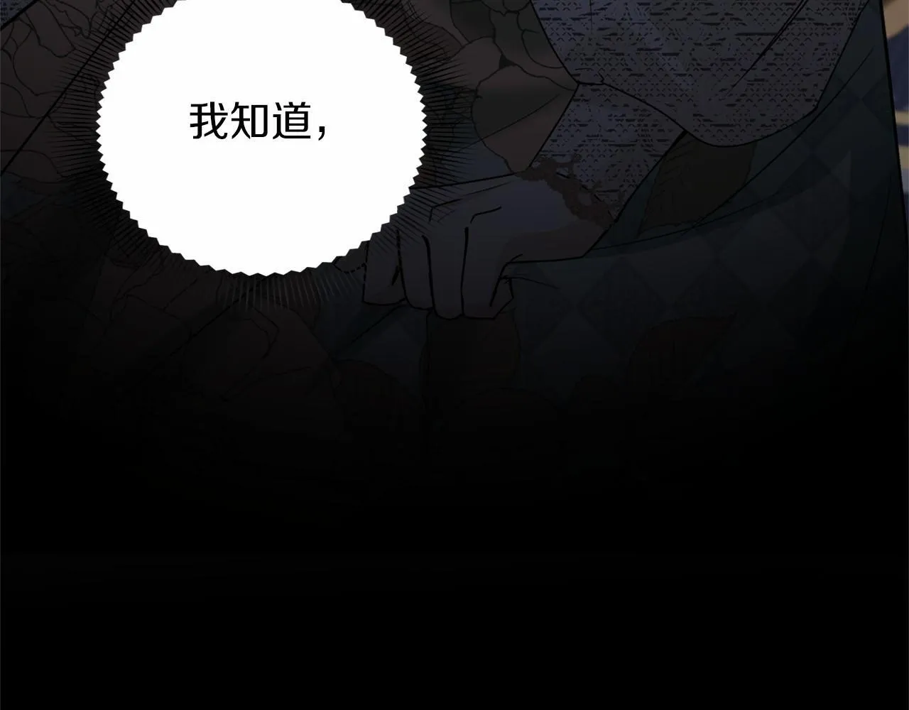 第158话 计划 第143页