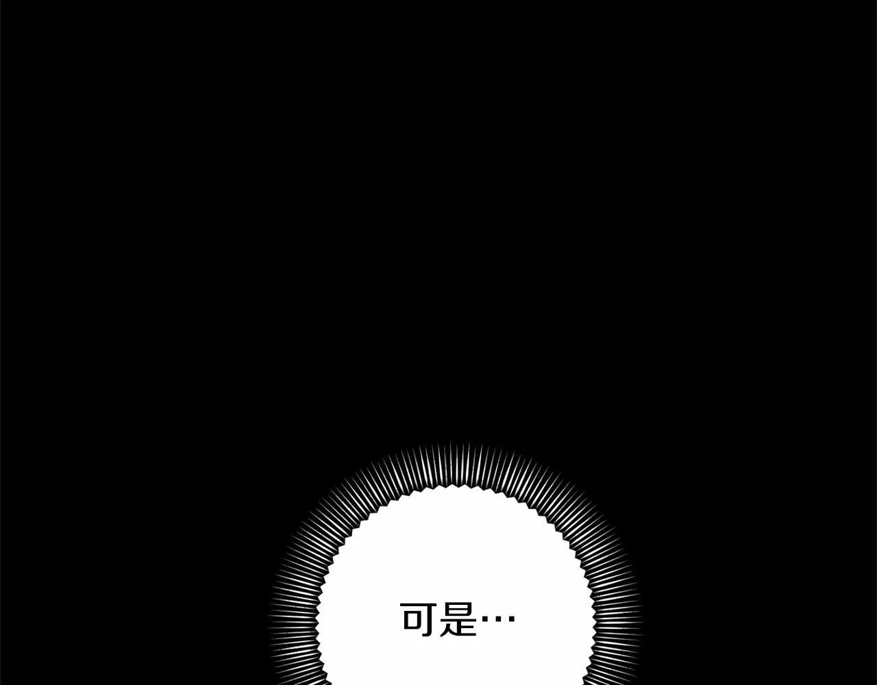 第158话 计划 第144页