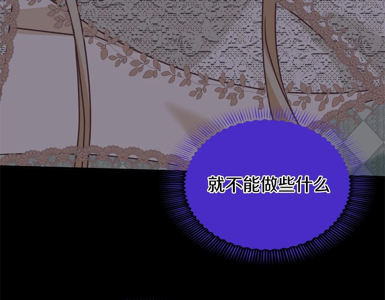 第158话 计划 第149页