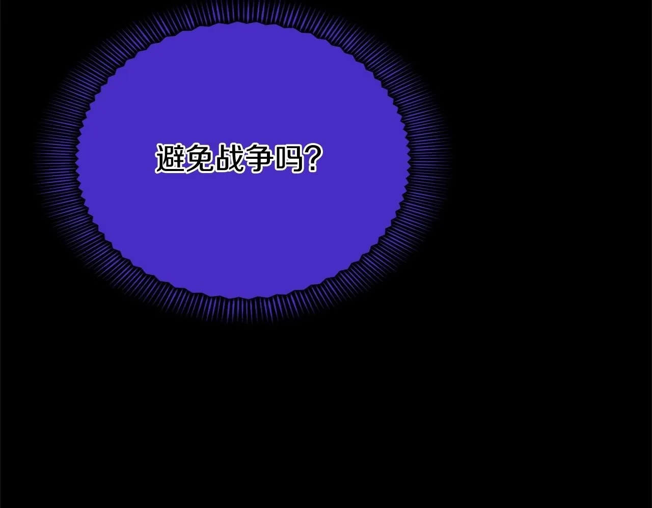 第158话 计划 第150页