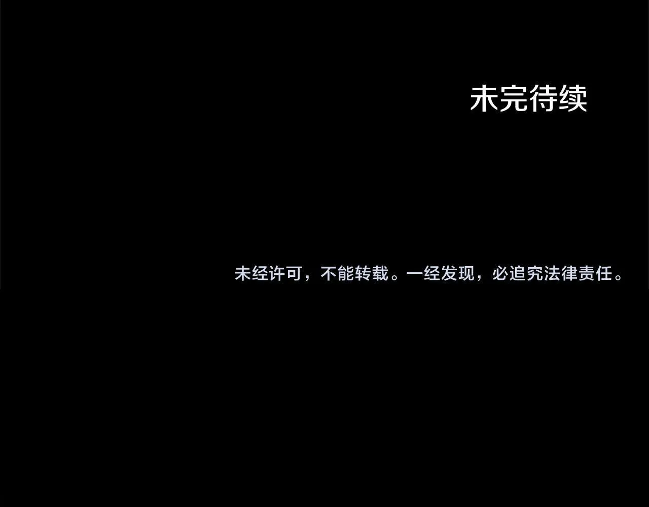 第158话 计划 第152页