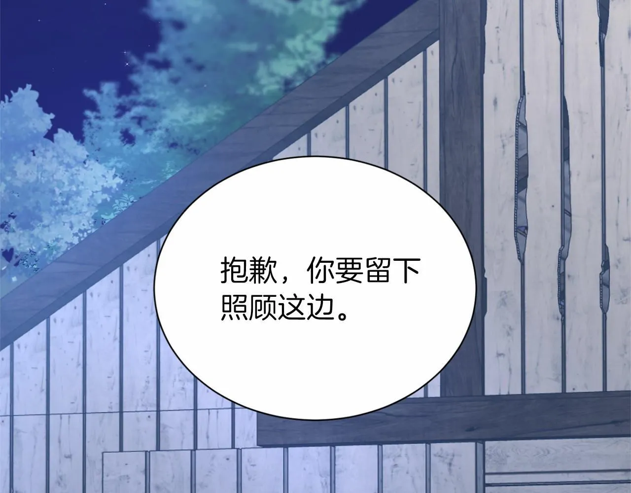 第159话 闲话 第7页