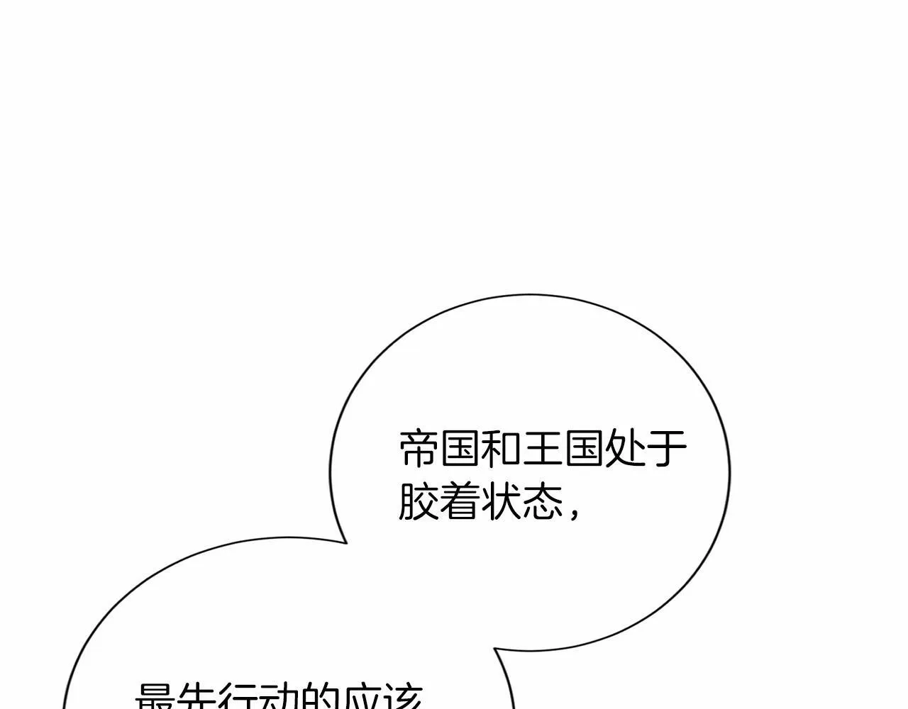 第159话 闲话 第10页