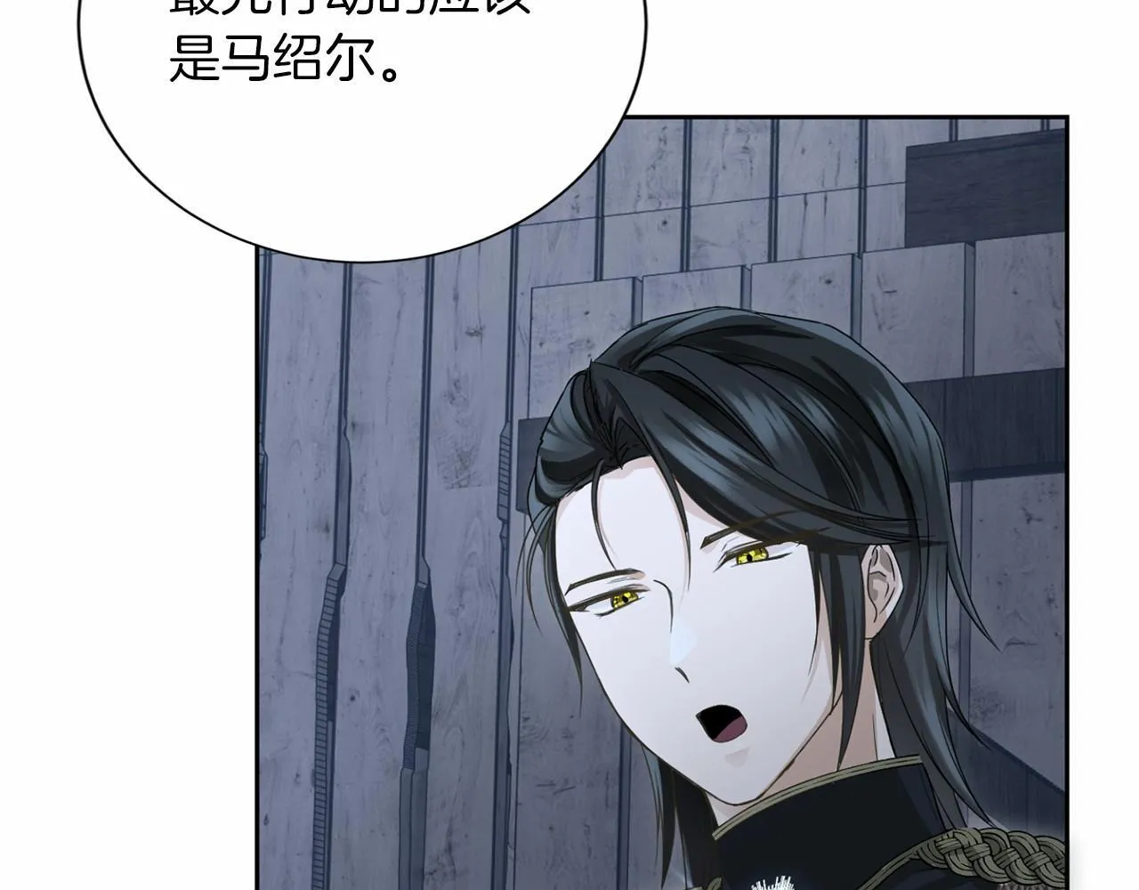 第159话 闲话 第11页