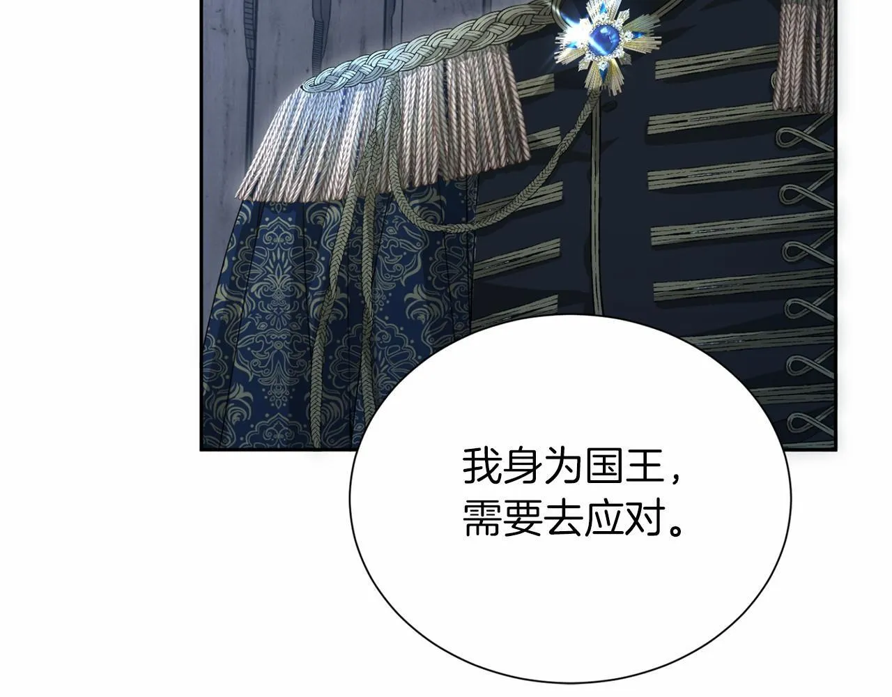 第159话 闲话 第12页
