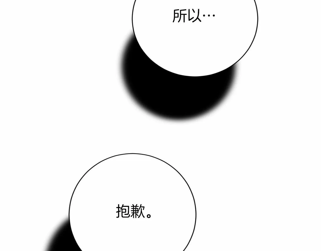 第159话 闲话 第14页