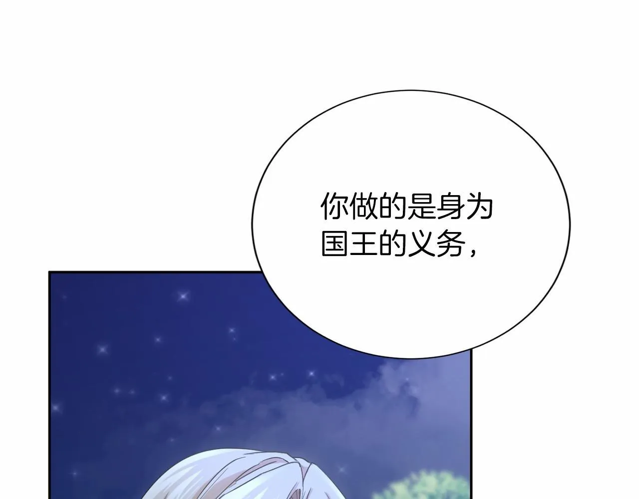 第159话 闲话 第16页
