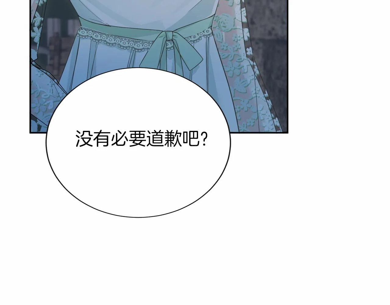 第159话 闲话 第18页